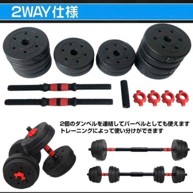 送料無料‼️ ダンベル 10kg×2 バーベルに可能 可変式 ダンベル 1 スポーツ/アウトドアのトレーニング/エクササイズ(トレーニング用品)の商品写真