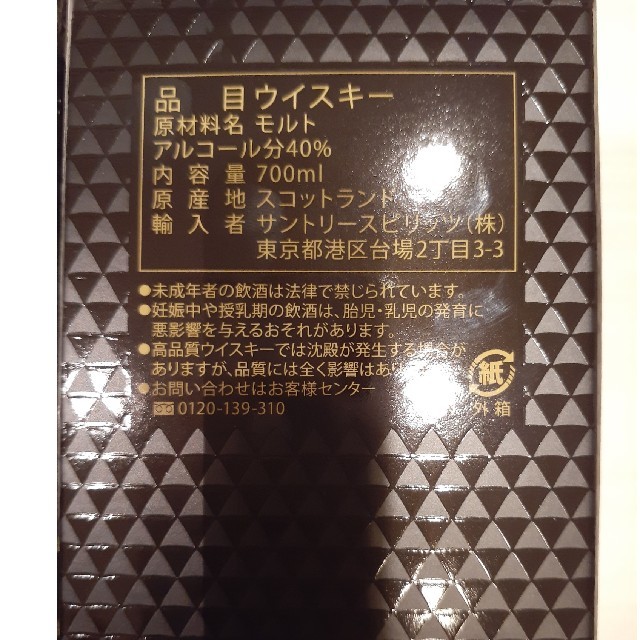 マッカラン 12年 700ml 3本セット