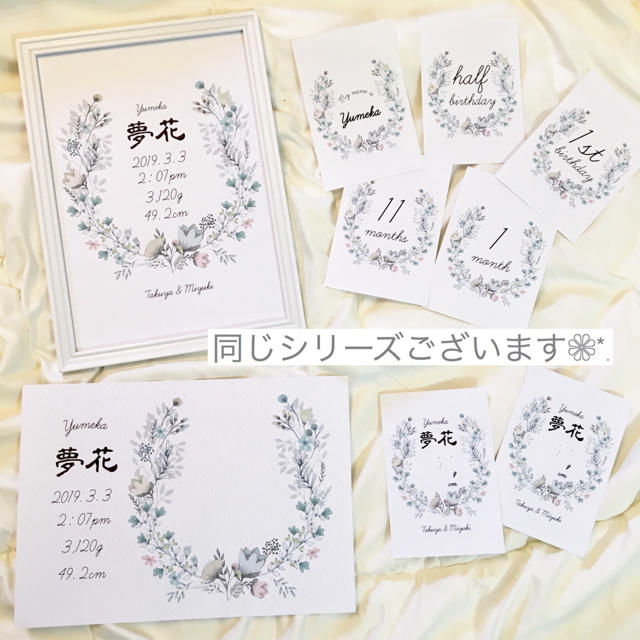 オシャレなお花の命名書＋月齢カード キッズ/ベビー/マタニティのメモリアル/セレモニー用品(命名紙)の商品写真