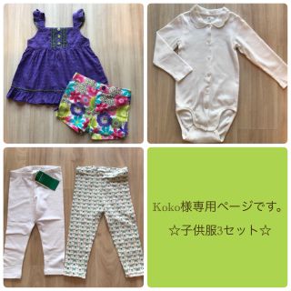 ネクスト(NEXT)のKoko様専用ページです。未使用あり/H&MとNEXTなど海外の子供服おまとめ(パンツ/スパッツ)