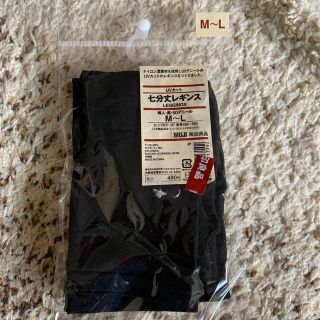 ムジルシリョウヒン(MUJI (無印良品))の七分丈レギンスstk様(レギンス/スパッツ)