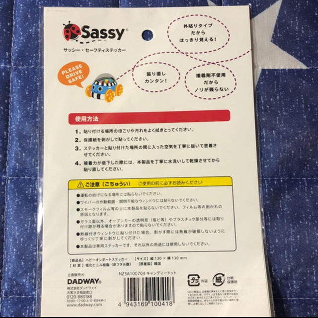 Sassy(サッシー)のSassy キッズ/ベビー/マタニティのキッズ/ベビー/マタニティ その他(その他)の商品写真