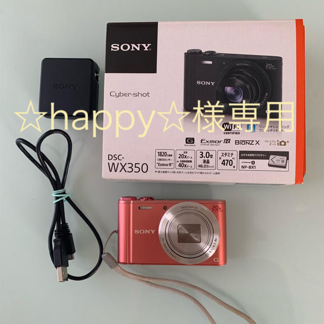 SONY DSC‐WX350 ピンク