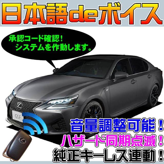 レクサス GS F URL10 配線図 付■日本語 カー アラーム セキュリティ | フリマアプリ ラクマ