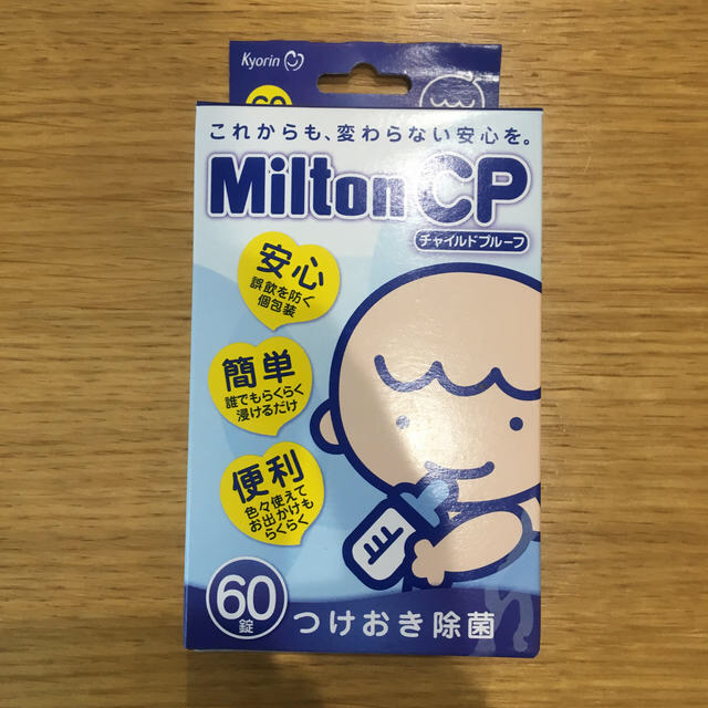 【新品未使用】❁おまけ付き❁ミルトン錠剤60錠　6箱セット