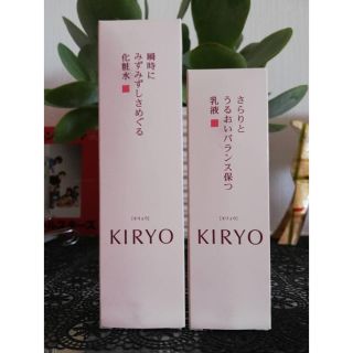 シセイドウ(SHISEIDO (資生堂))の新品・未使用品 資生堂 キリョウ(化粧水/ローション)