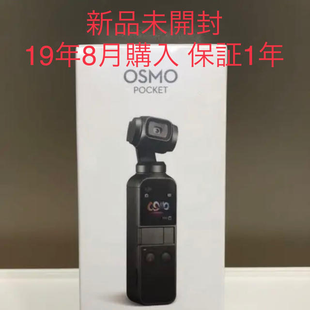 116g有効画素数DJI OSMO POCKET 新品未開封