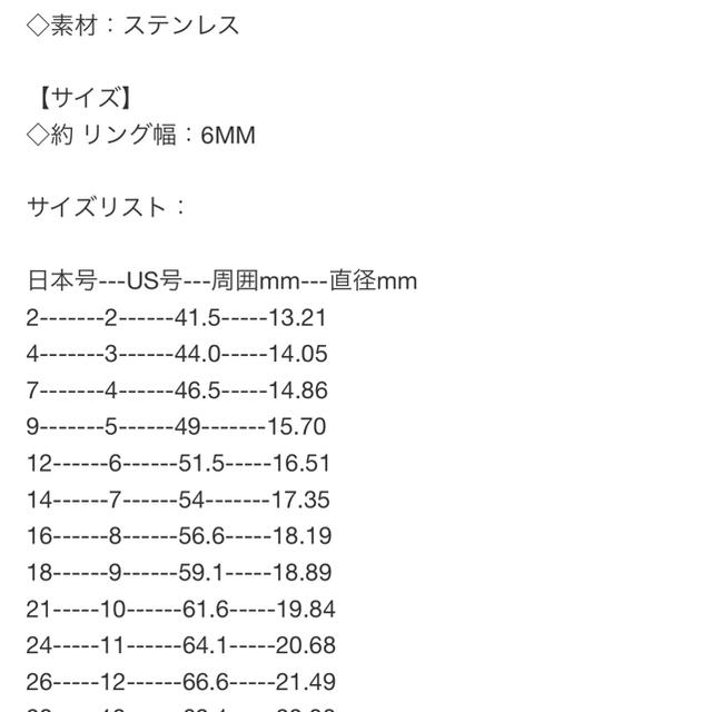 PW 高品質ステンレス 回転多面   【18】 レディースのアクセサリー(リング(指輪))の商品写真