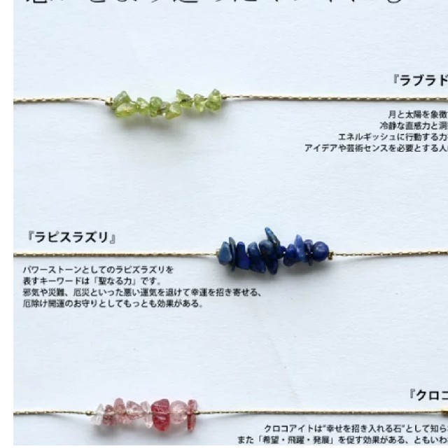 antiqua(アンティカ)の天然石ブレスレット レディースのアクセサリー(ブレスレット/バングル)の商品写真