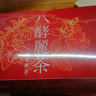 八酵麗茶   新品(健康茶)