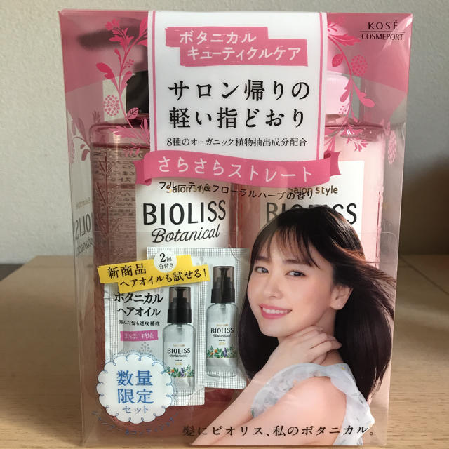 KOSE COSMEPORT(コーセーコスメポート)の新品☆ビオリス ボタニカルポンプペアセット☆スリークトレート コスメ/美容のヘアケア/スタイリング(シャンプー)の商品写真