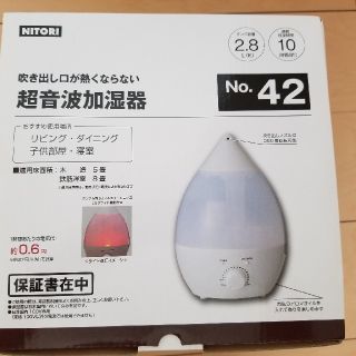 ニトリ(ニトリ)のあんきゃん様専用ページ(加湿器/除湿機)