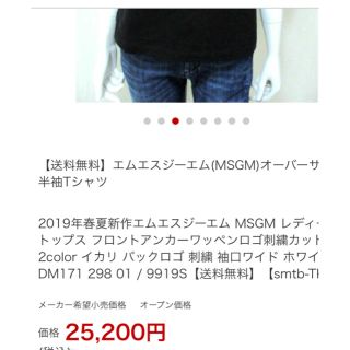 MSGM - MSGM イカリ刺繍 Tシャツ 新品未使用 タグ付きの通販 by R