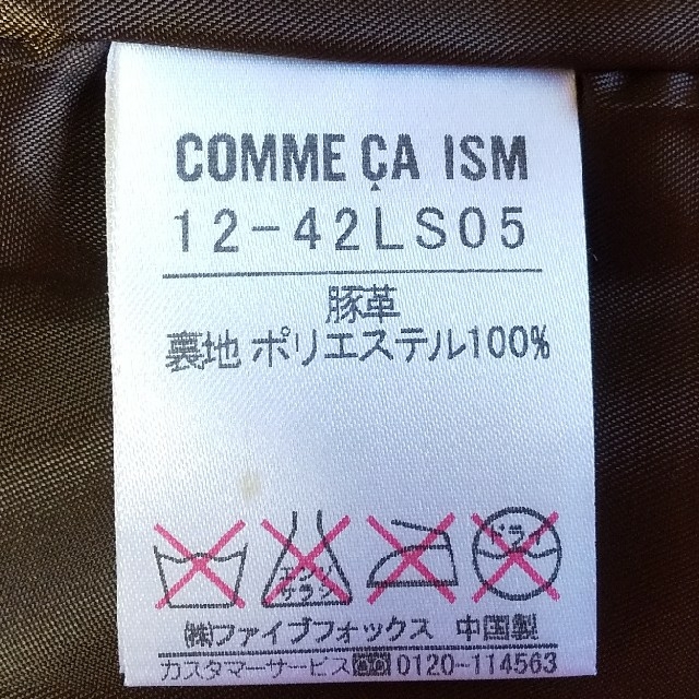 COMME CA ISM(コムサイズム)のコムサイズム　レディースジャケット レディースのジャケット/アウター(テーラードジャケット)の商品写真