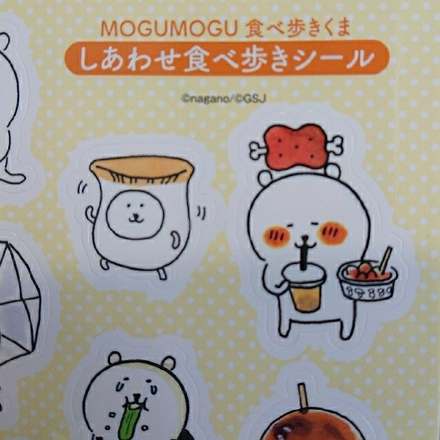 Mogu Mogu 食べ歩きくま 1 の通販 By り S Shop ラクマ
