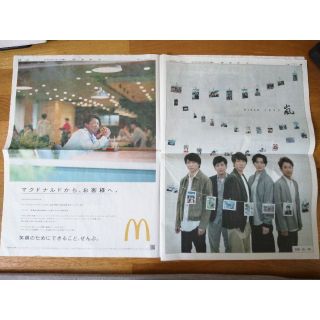 非売品マクドナルドおいしさの嵐ポスター