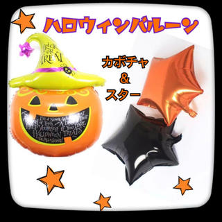 新品 ハロウィン バルーンセット(その他)