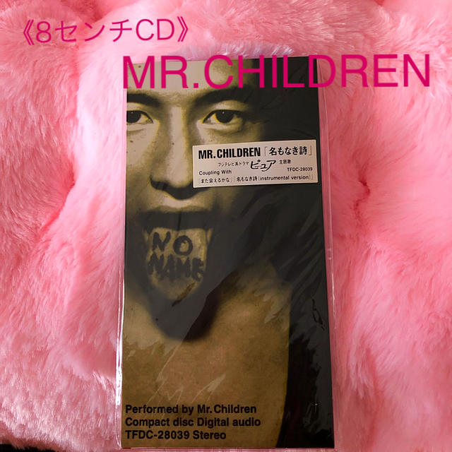 貴重」Mr.Children ミスターチルドレン / 深海 B2ポスター非売品-