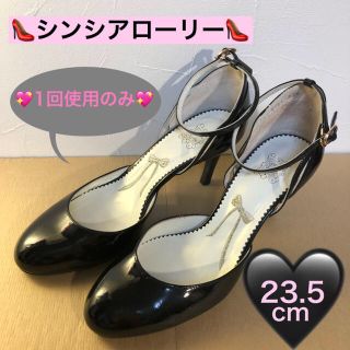 シンシアローリー(Cynthia Rowley)の1回使用 シンシアローリー バックストラップエナメルパンプス 23.5cm(ハイヒール/パンプス)