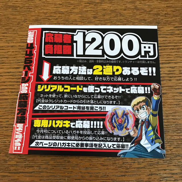 小学館(ショウガクカン)のコロコロコミック 10月号  ベイブレード エンタメ/ホビーのエンタメ その他(その他)の商品写真