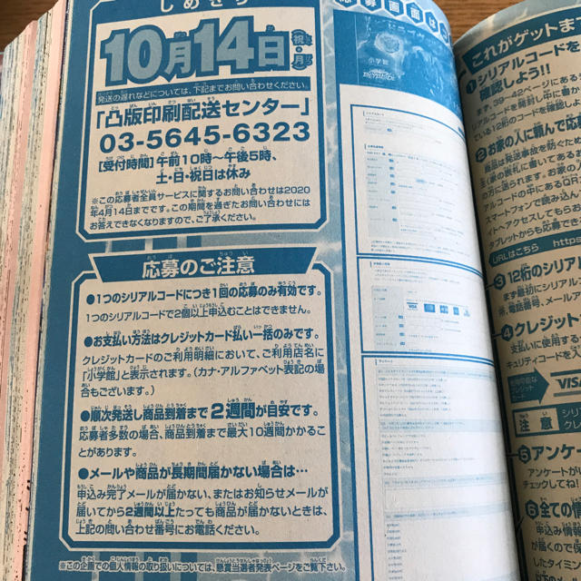 小学館(ショウガクカン)のコロコロコミック 10月号  ベイブレード エンタメ/ホビーのエンタメ その他(その他)の商品写真