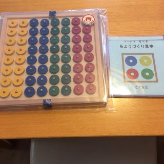 こぐま会 ドーナツ もようづくり 見本付き(知育玩具)