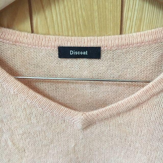 Discoat(ディスコート)のDiscoat ニット セーター トップス レディースのトップス(ニット/セーター)の商品写真