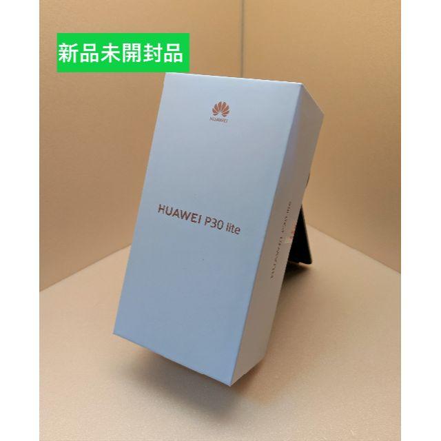 【新品未開封品】HUAWEI　P30lite　パールホワイト