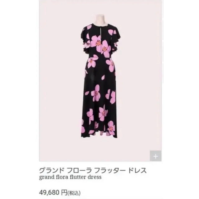 kate spade new york(ケイトスペードニューヨーク)のKate Spade 花 ロング ワンピース サイズ0 ノベルティー付き レディースのワンピース(ロングワンピース/マキシワンピース)の商品写真