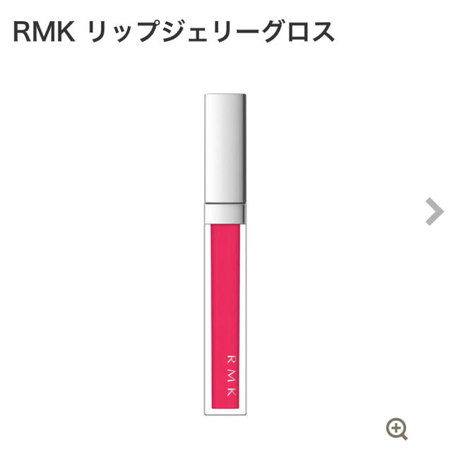 RMK(アールエムケー)のRMK リップジェリーグロス06 コスメ/美容のベースメイク/化粧品(リップグロス)の商品写真