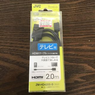 ケンウッド(KENWOOD)のHDMIケーブル2m 標準-マイクロ(映像用ケーブル)