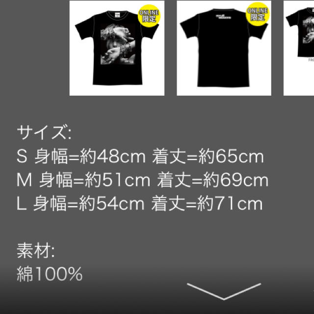 今市隆二 オンライン限定Tシャツ