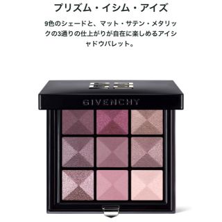ジバンシィ(GIVENCHY)の新品未使用☆ジバンシイ プリズムイシムアイズ 02 アイシャドウ(アイシャドウ)