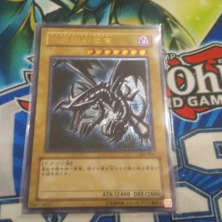 ユウギオウ(遊戯王)の遊戯王 真紅眼の黒竜 レリーフ 完美品(シングルカード)