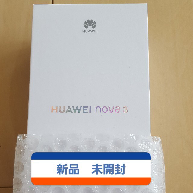 HUAWEI NOVA3 パープル 未開封 オマケ付き