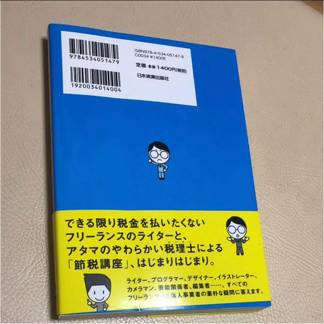 経費で落ちるレシート落ちないレシート エンタメ/ホビーの本(ビジネス/経済)の商品写真