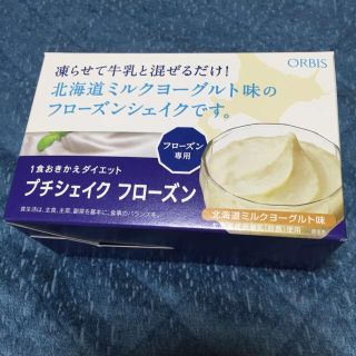 オルビス(ORBIS)のみぃあ様専用　プチシェイクヨーグルト味(ダイエット食品)