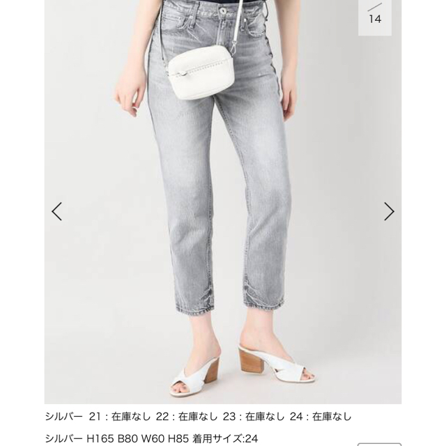 Spick & Span(スピックアンドスパン)の専用！upper hights(アッパーハイツ) シルバー レディースのパンツ(デニム/ジーンズ)の商品写真