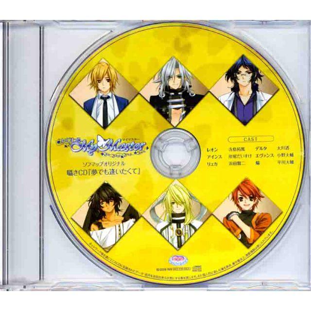 ソフマップオリジナルCD「夢でも逢いたくて」 エンタメ/ホビーのCD(アニメ)の商品写真