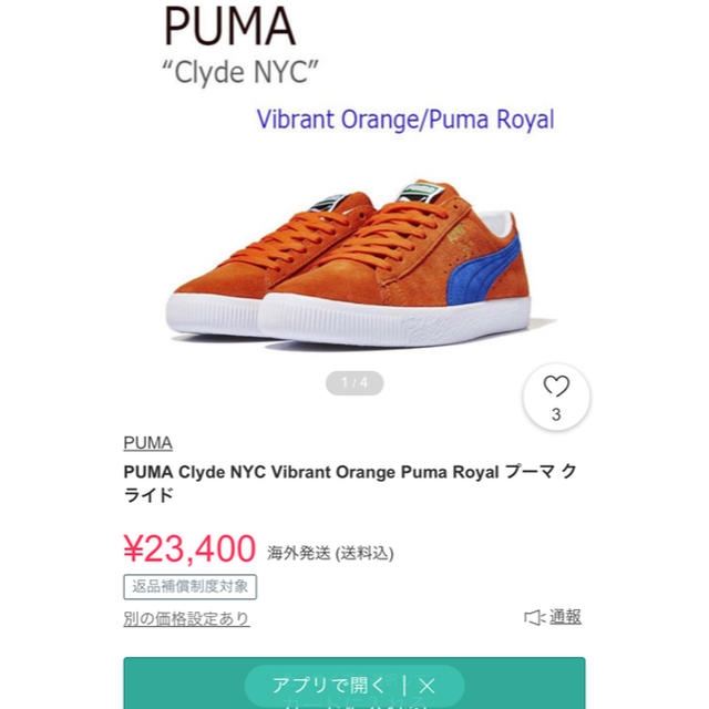 PUMA(プーマ)のベースボールさん専用puma Clyde NYC メンズの靴/シューズ(スニーカー)の商品写真