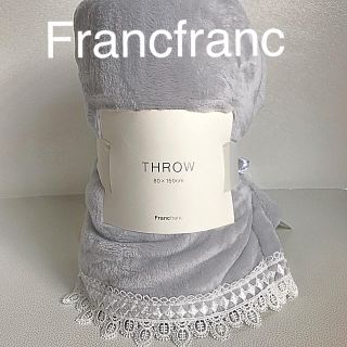 フランフラン(Francfranc)のFrancfranc シェリーレ スロー 新品❣️(その他)