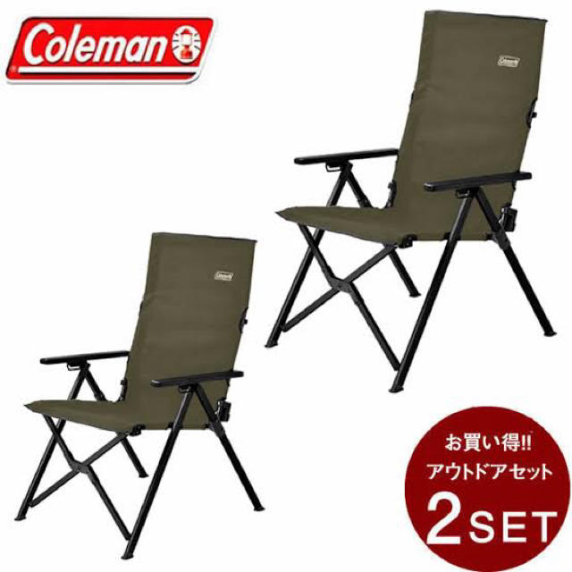 Coleman(コールマン)のコールマン レイチェア×2 オリーブ スポーツ/アウトドアのアウトドア(テーブル/チェア)の商品写真