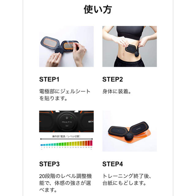 SIXPAD(シックスパッド)のシックスパッド ボディフィット スポーツ/アウトドアのトレーニング/エクササイズ(トレーニング用品)の商品写真