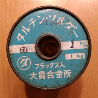 『新品』』共晶半田　鉛半田　はんだ　ハンダ　1kg(その他)