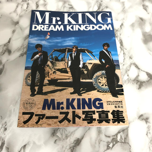 Johnny's(ジャニーズ)のMr.KING写真集『DREAM KINGDOM』通常版 エンタメ/ホビーの本(アート/エンタメ)の商品写真