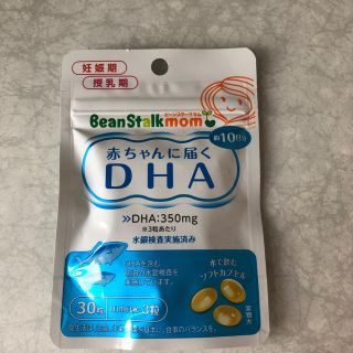 オオツカセイヤク(大塚製薬)のサプリメントDHA(その他)