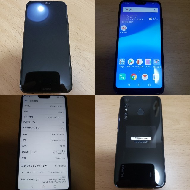 au HUAWEI P20 lite HWV32 Black  ジャンクスマートフォン/携帯電話