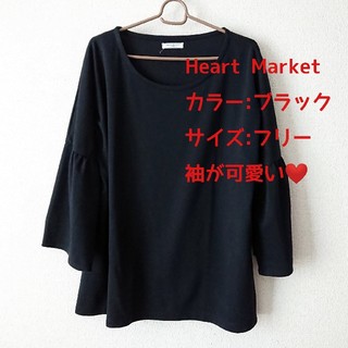 ハートマーケット(Heart Market)のHeart Market Tシャツ ブラック(Tシャツ(長袖/七分))