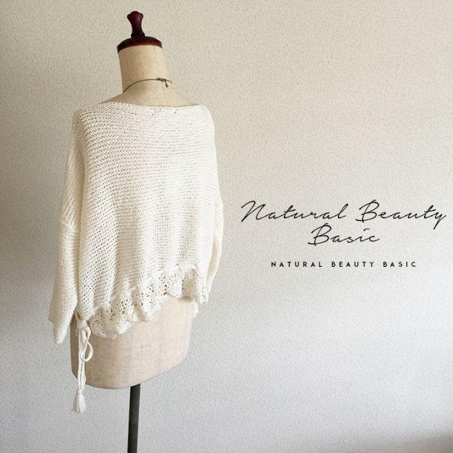 NATURAL BEAUTY BASIC(ナチュラルビューティーベーシック)のNATURAL BEAUTY BASIC☆新品ニットプルオーバー レディースのトップス(ニット/セーター)の商品写真