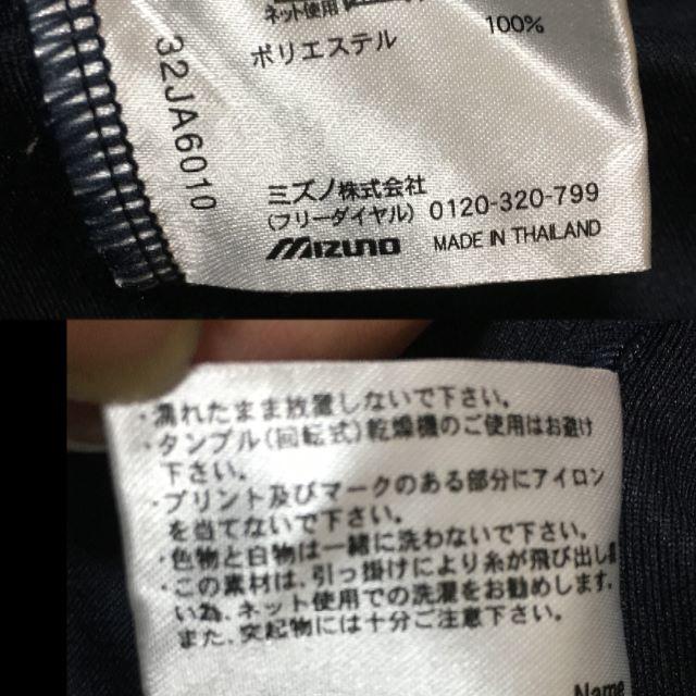 MIZUNO(ミズノ)のnizuno QUICKDRY PLUS　Tシャツ　サイズM メンズのトップス(Tシャツ/カットソー(半袖/袖なし))の商品写真